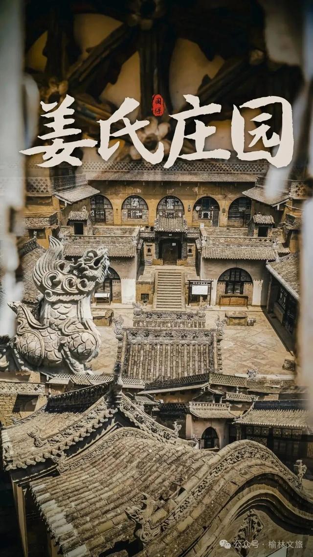 约好国庆游榆林 | 双节假期，“榆”见千年古县， 魅力米脂