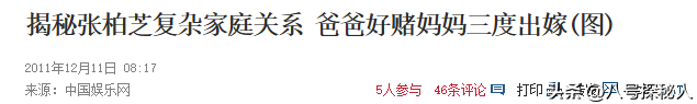 她是张柏芝妈妈，50岁时还演三级片，曾大骂谢霆锋全家人都是戏子