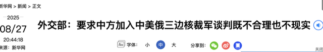 2天后，特朗普等来了北京的回复，中方给出的6个字，让他死心了 ？