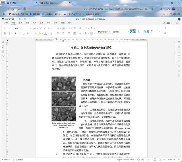 年轻人的第一台NAS，绿联DH4300 Plus深度体验