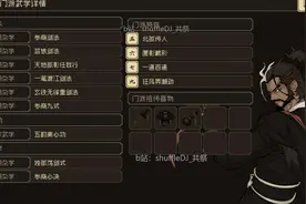 大江湖之苍龙与白鸟 极限攻略18 北孤线全收集（齐 石碑有的都能拿）图片