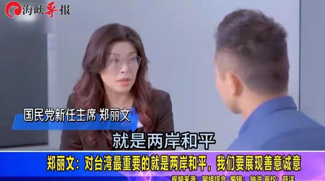 郑丽文不装了？国台办回应武统后，郑丽文宣称：绝不放弃武力保台