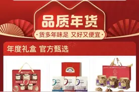 拼多多“年货节”来了，“超级加倍补”海量年货低至5折图片