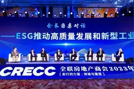 全联房地产商会2023年会成功举办图片