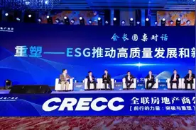 全联房地产商会2023年会成功举办图片
