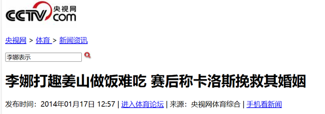 结婚16年不做饭，不见公婆，不叫爸妈，网球一姐李娜如今怎样了？