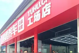 跨行开途虎店 一个汽修老板和年轻团队的乘风破浪图片
