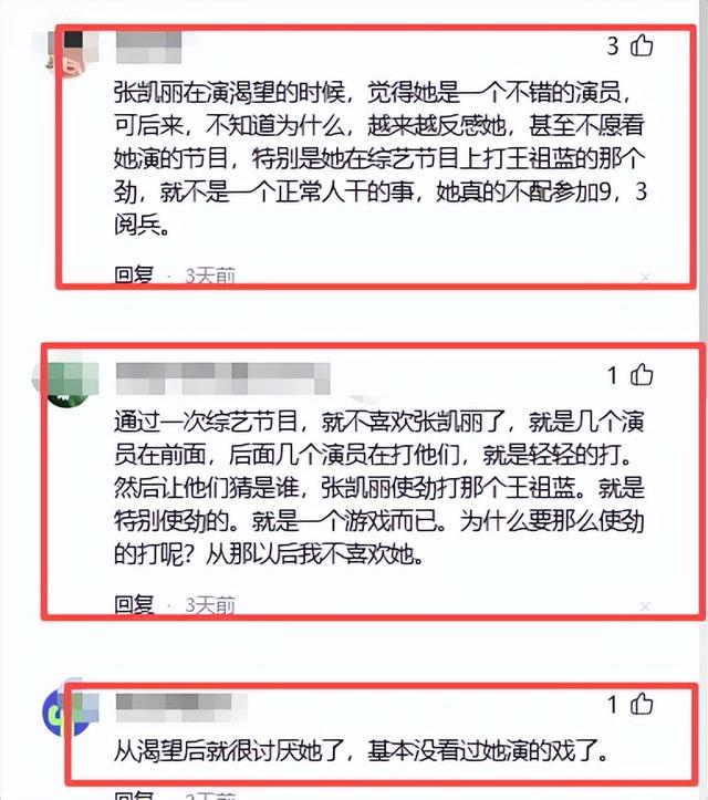 阅兵结束刚5天，让人担心的事还是发生了，多个明星躺着中枪！
