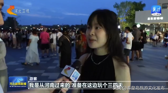 秦皇岛：新业态发力 文旅转型激活“全时”魅力
