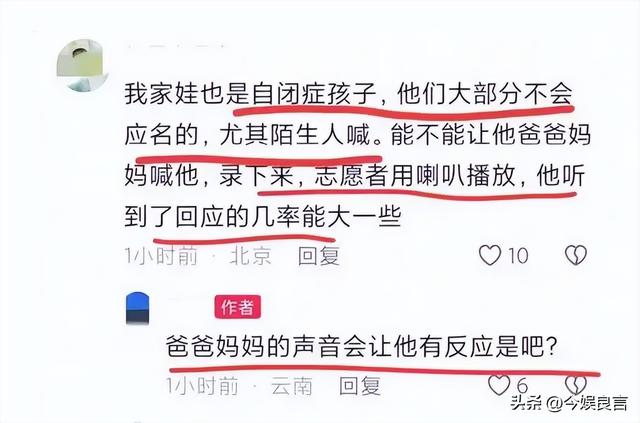 失踪自闭儿遗体已找到，救援队曝光死因，生前饱受痛苦，官方通报