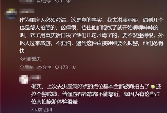 官方再通报！红衣女子“底裤”被扒，列入黑名单，再也不敢嚣张了