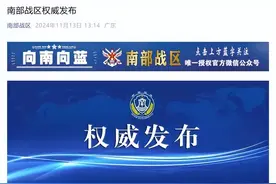 南部战区黄岩岛战备警巡，用实际行动警告菲方，挑衅只会得不偿失图片