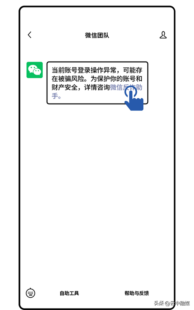 【全民反诈进行时】微信反诈助手鉴诈实录——租房骗局