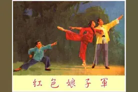 [八大样板戏]05红色娘子军[集体编绘]图片