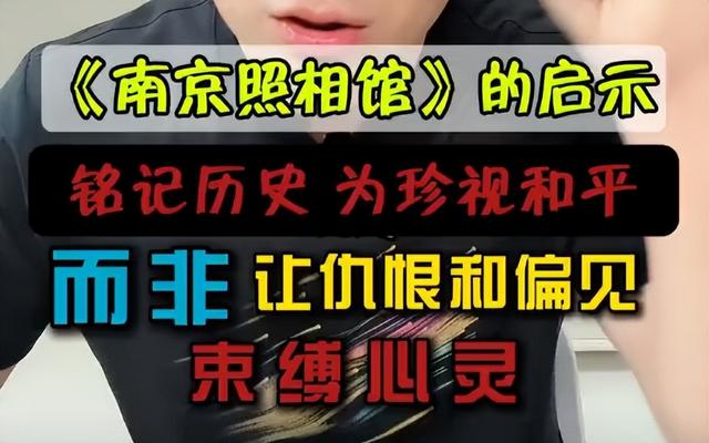 反华势力出现？北京男子跪舔日本，诋毁《南京照相馆》，央媒怒批