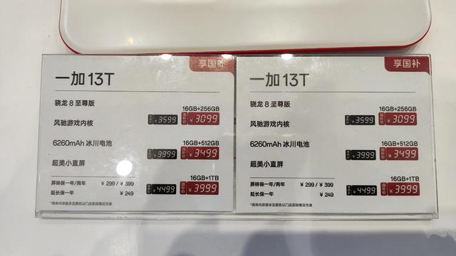 一加13T上手体验：小屏旗舰的得与失