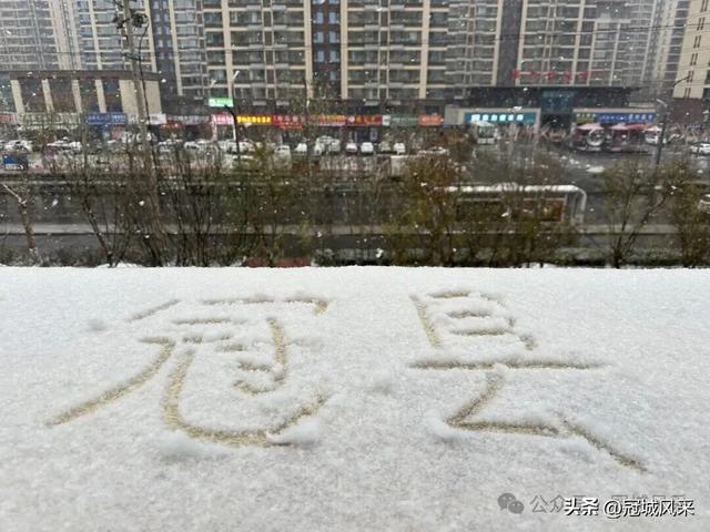 2025年冠县第一场冬雪