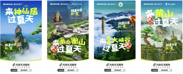 跟着抖音玩一夏｜暑期狂欢季，解锁你的专属夏日冒险！