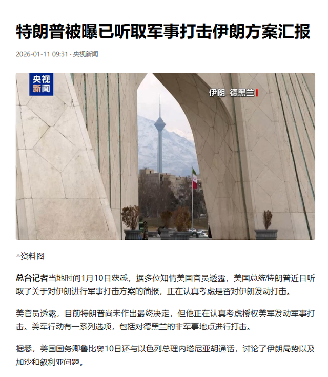 战争已经无法避免？特朗普突然通告全球	，美国已做好动武准备