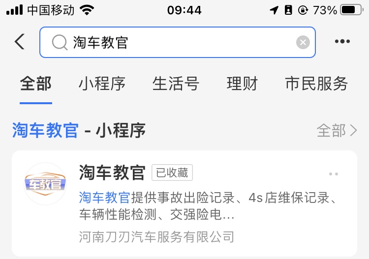 有车架号怎么知道车辆配置?输入车架号查车辆信息的软件插图3 有车架号怎么知道车辆配置?输入车架号查车辆信息的软件