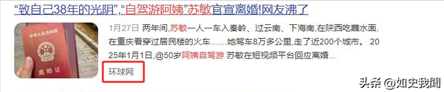 苏敏旅游5年后简直不敢认，连面相都变了，网友：这18万花得值！