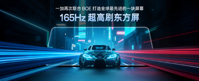 一加&京东方 柔性 OLED旗舰新品发布会回顾