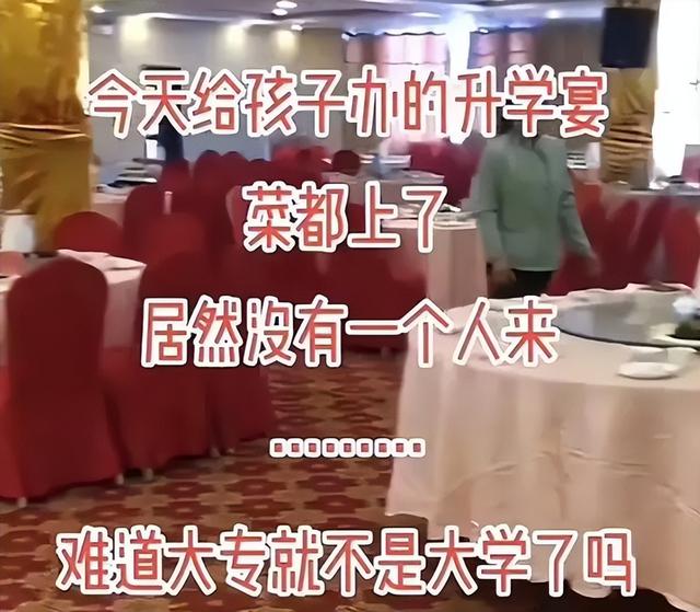 想钱想疯了？河南一女生考上大专举办升学宴，评论区现恶心一幕！