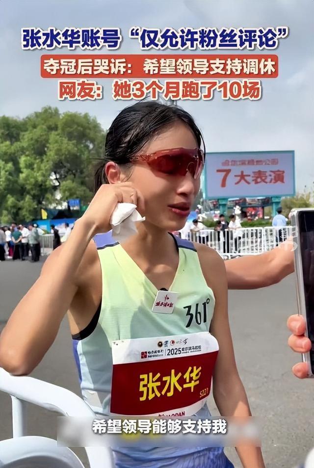 张水华不再回避！公开坦白离职原因，违规处分风波12月就尘埃落定