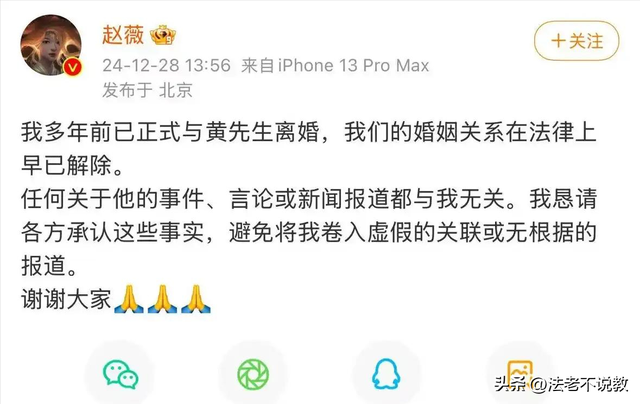 封杀四年	，49岁赵薇突传消息，因胃癌去世传闻5个月前就真相大白