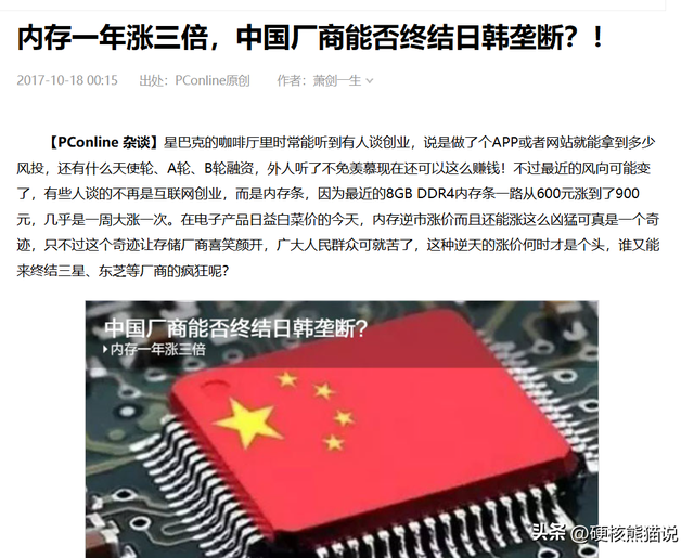 这才是中国制造的痛，红米 K90 定价太高，雷军爆料是因为储存芯片