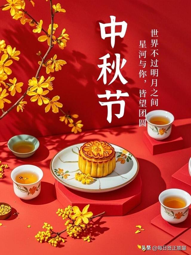 月满情深寄暖语：精选80则暖心祝福语，让这个佳节充满真挚感动
