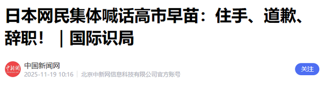日方挑衅升级！中国舰队出兵钓鱼岛，竟遭日方抗议，中方反将一军