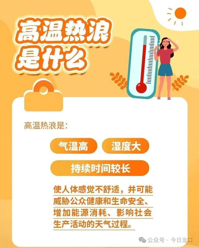 一地突降鹅毛大雪！龙口接下来的天气…