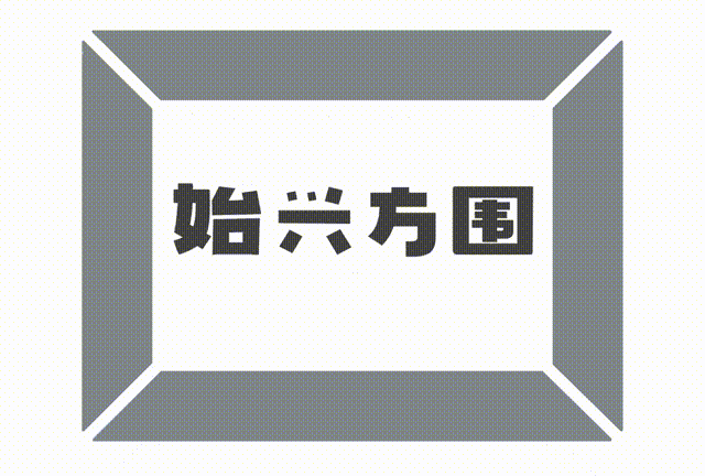 九龄诗韵承千年 围楼焕新启华章