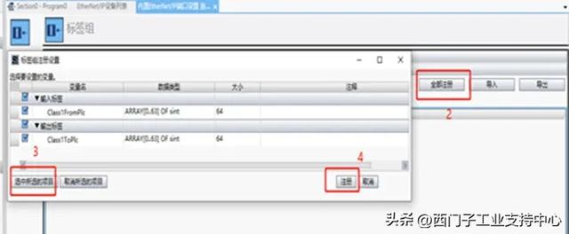 S7-1200/1500与不同品牌PLC的EtherNet/IP 互联步骤详解