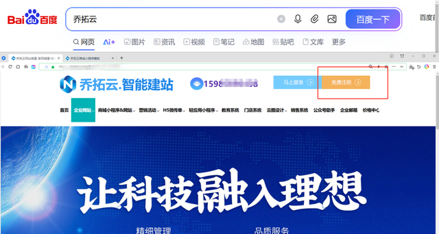 2025中小企业建站平台怎么选199元搭建网站省时省力省心