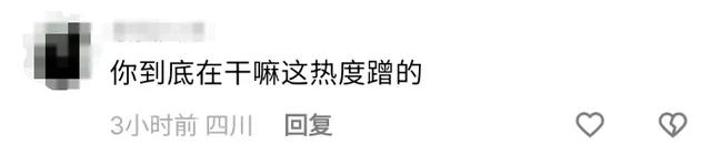 突传！秦皇岛知名网红被封号？