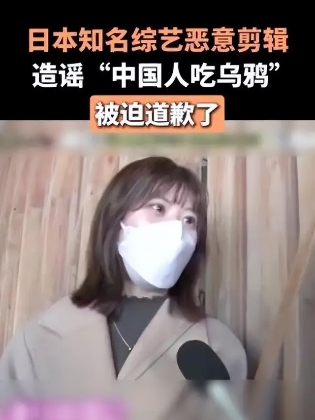 日本骂中国吃乌鸦！结果反被扒食鸦历史，还拿乌鸦做成刺身