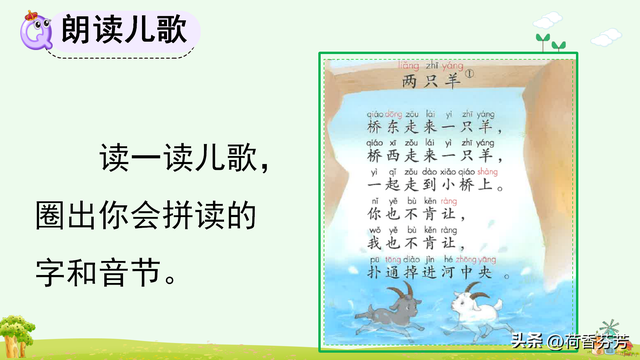 汉语拼音ang、 eng、 ing图文讲解