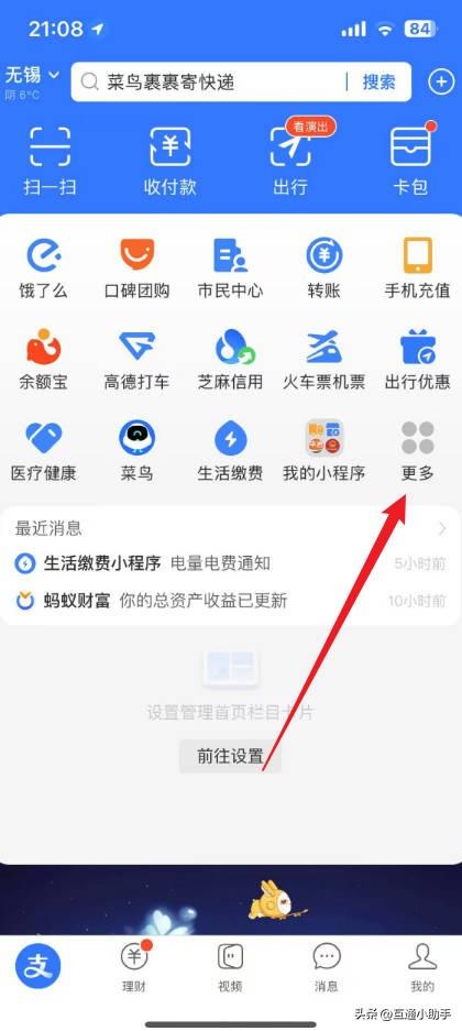 如何用手机号查快递