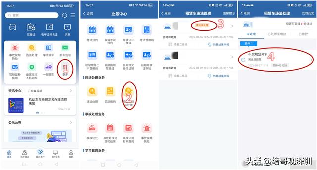 自驾游租车怎么选、自驾游违章怎么查，看了这篇爽文，少走弯路