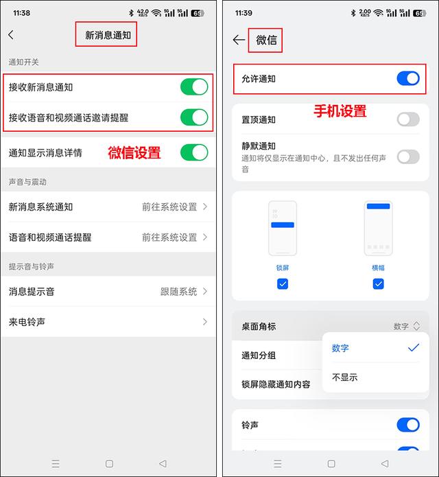 微信突然收不到新消息通知了，怎么办？这样解决