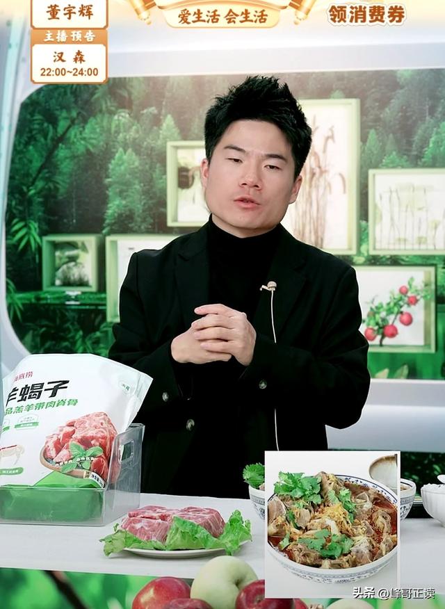 董宇辉新疆行3天超4亿！众多商家激动感谢，但这三件事更有价值
