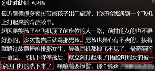 南航熊家长“社会性死亡”了！视频曝光，身份被扒，难怪如此嚣张