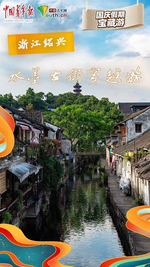 青春华章｜行万里路，读山河卷