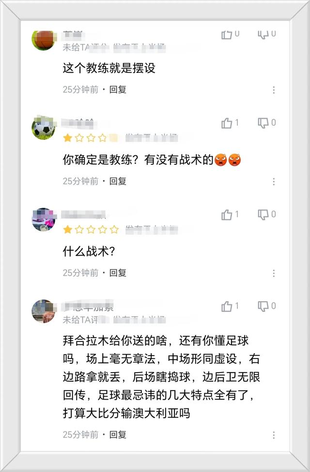 一场2-1“爆冷”，揪出中国队4大水货，赛后评分出炉，只3人及格