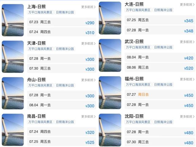 日照机场官宣