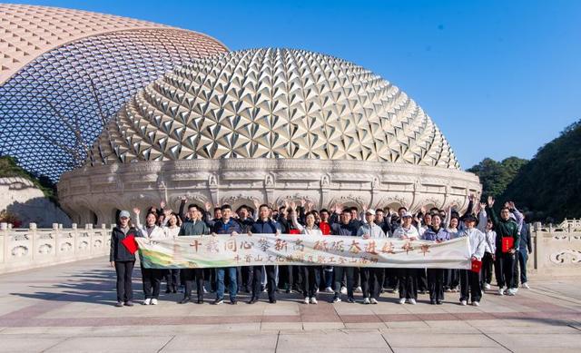 十载同心攀新高 砥砺奋进续华章——牛首山文化旅游区成功举办十周年职工登山活动