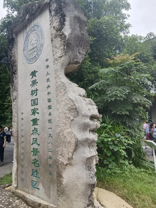 贵州旅游印象(二)