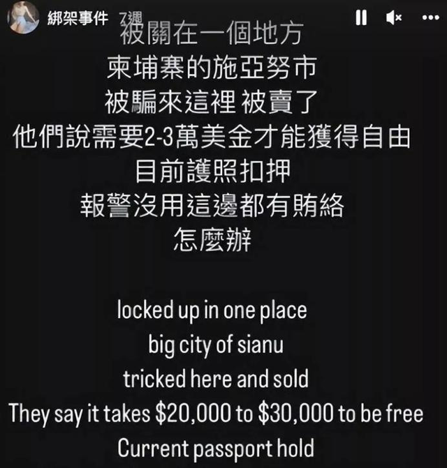 她在柬埔寨7天被轮奸9次，被大陆解救，回台湾后立马抹黑大陆